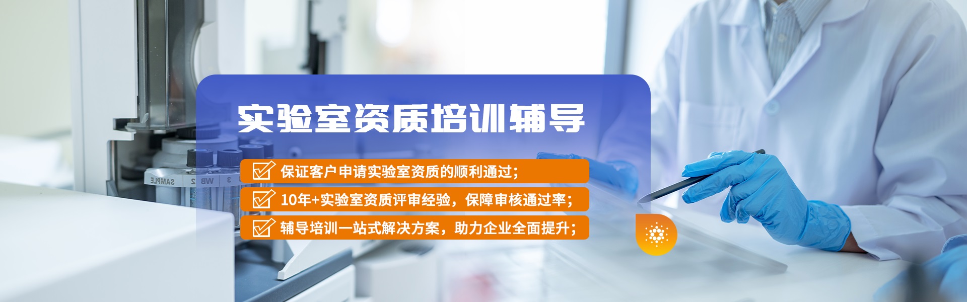 斯坦德认证