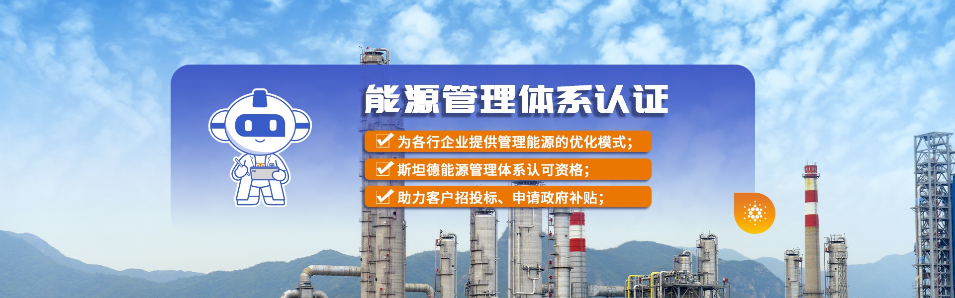 斯坦德检测