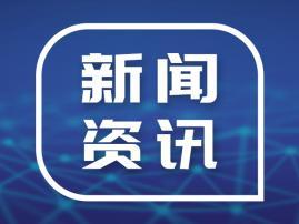 斯坦德集团诚邀合作伙伴共谋发展